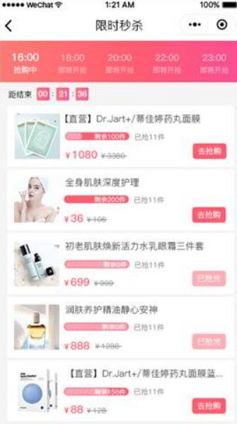 開發小程序，輕松解決產品銷量難題