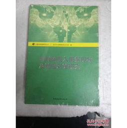 互聯(lián)網(wǎng)接入服務(wù)現(xiàn)狀及管理對(duì)策研究